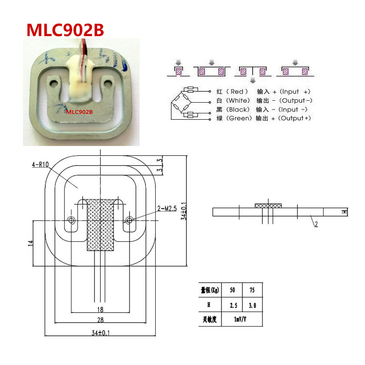 MLC902B 健康秤重量传感器-深圳市瑞年科技有限公司