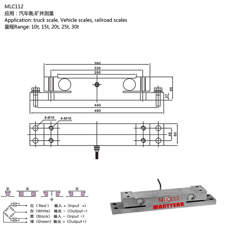 mlc112 汽车衡重量传感器