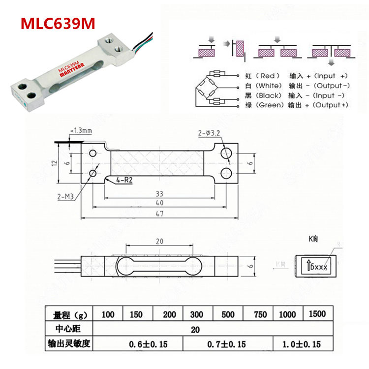MLC639M 电子天平称重传感器